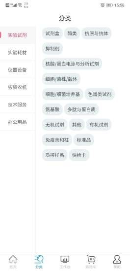 科研物资采购平台采购端免费版