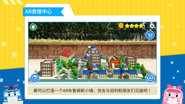 变形警车珀利官网版
