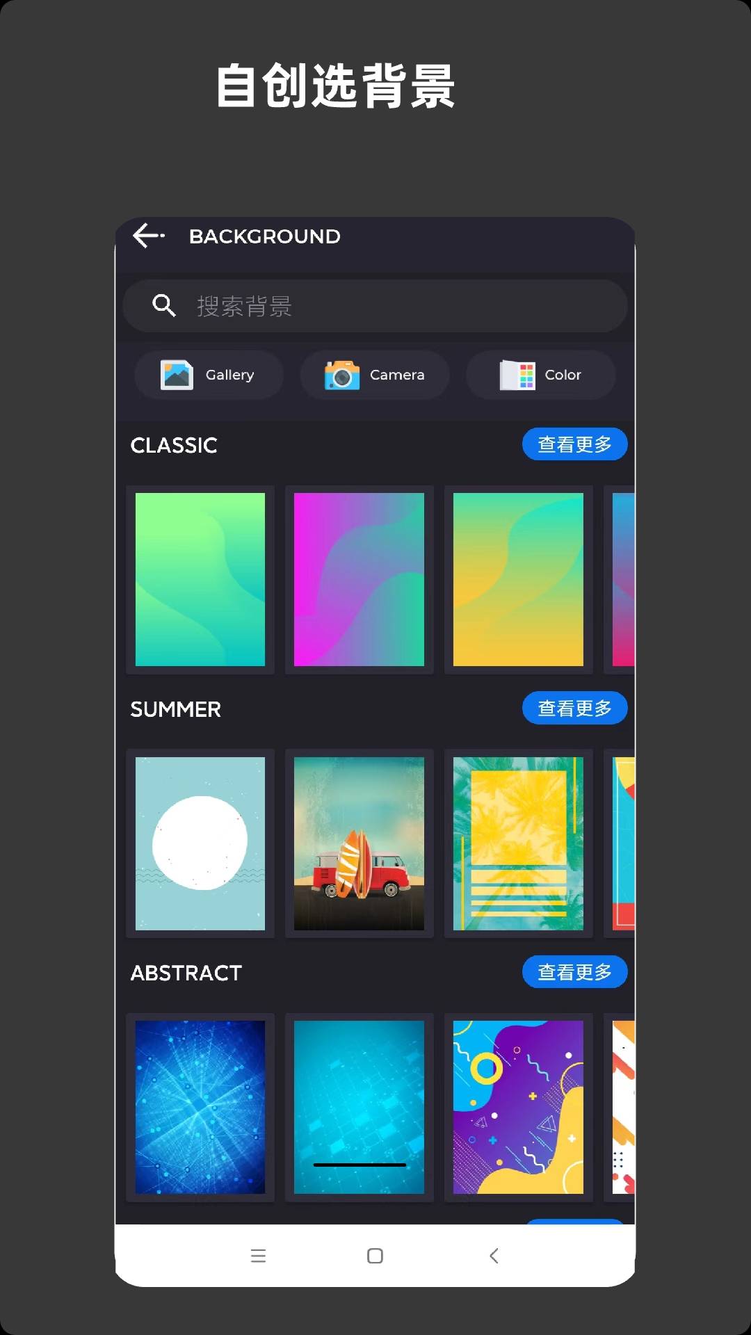 青木海报制作安卓版
