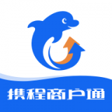 携程商户通手机版
