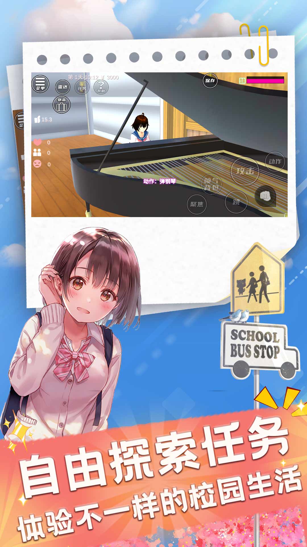 超级明星梦幻