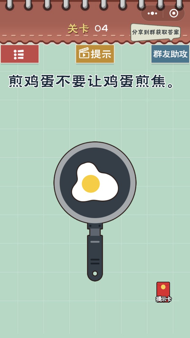 最囧免费版