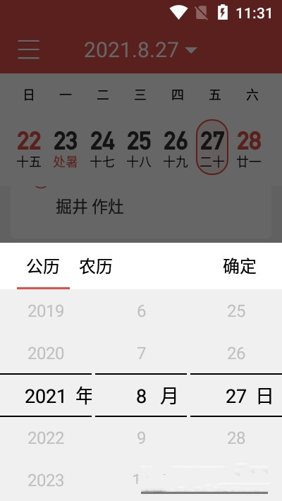 易安安卓版