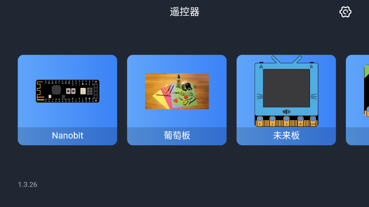 小喵遥控器免费版