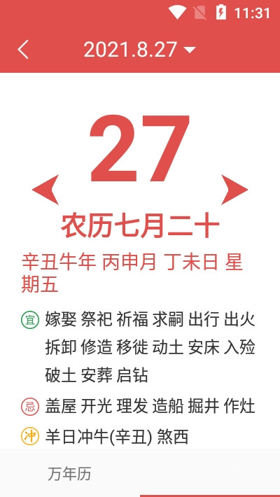 易安官网版