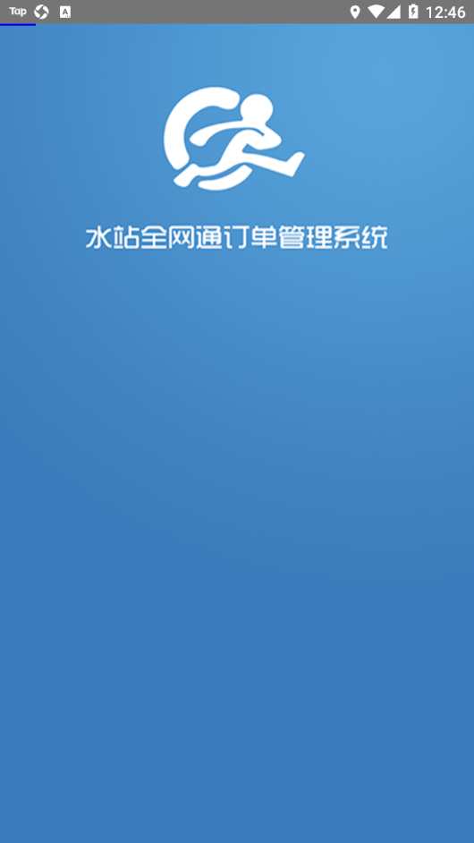 吉客道水站最新版