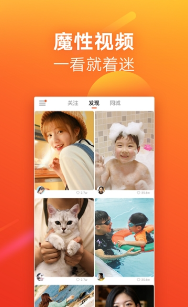 快手极速