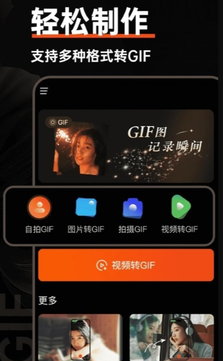 gif动图社区免费版