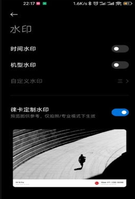 徕卡水印相机最新版