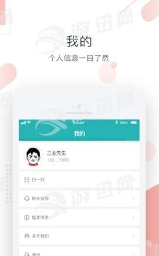 聚易联免费版
