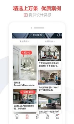 建e全景最新版