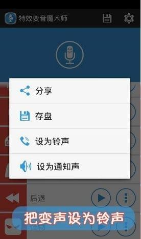 变音精灵最新版