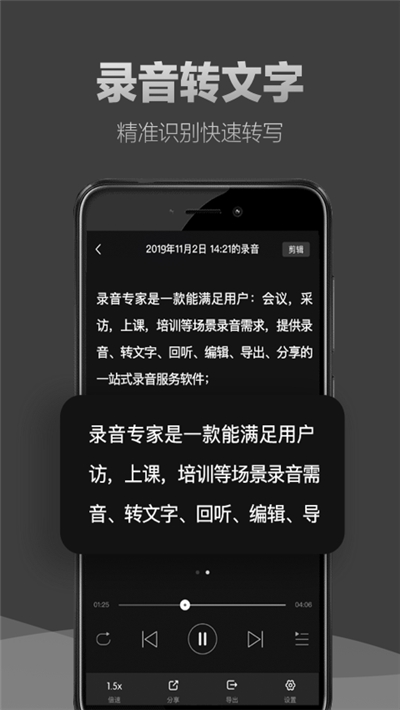 专业录音专家