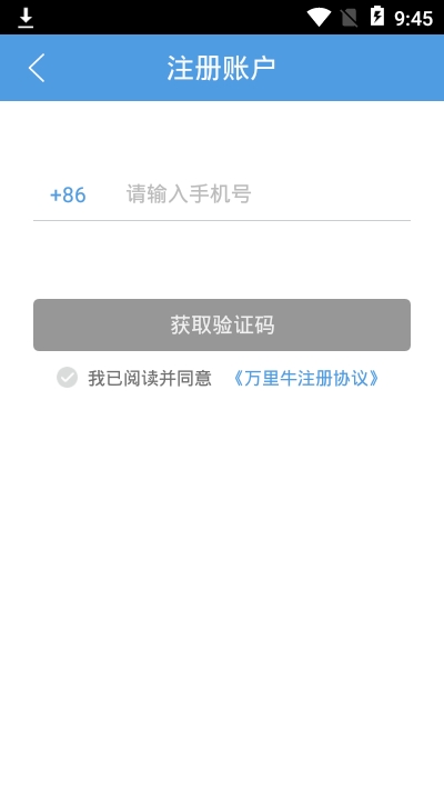 万里牛