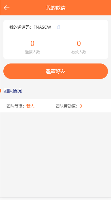 智链云仓手机版