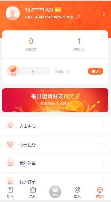智链云仓官网版