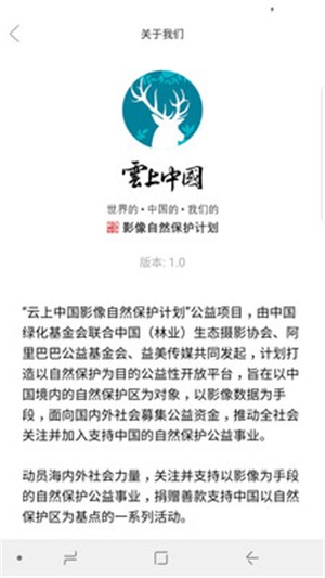 云上中国手机版