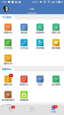 协众MO最新版