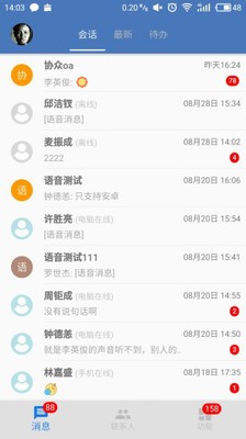 协众MO官网版