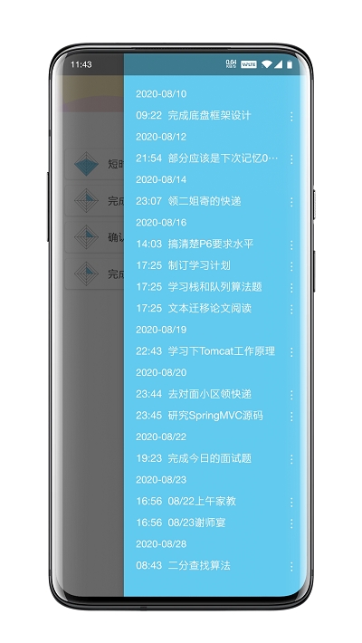 WhatToDo最新版