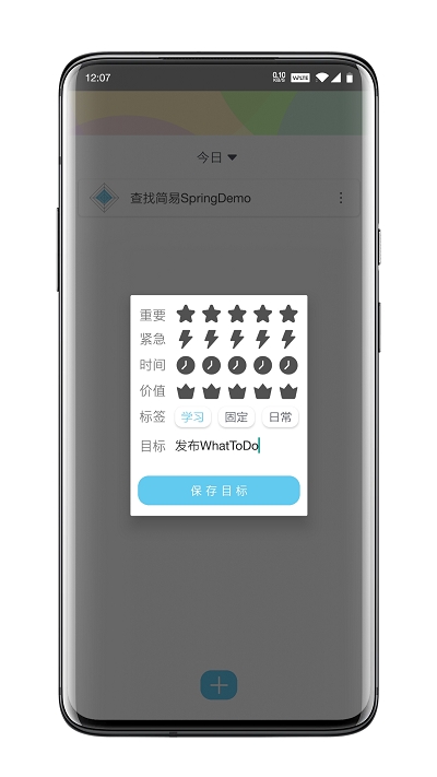 WhatToDo官网版