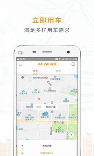 海派约行官网版