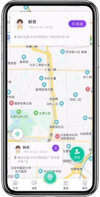 易探定位安卓版