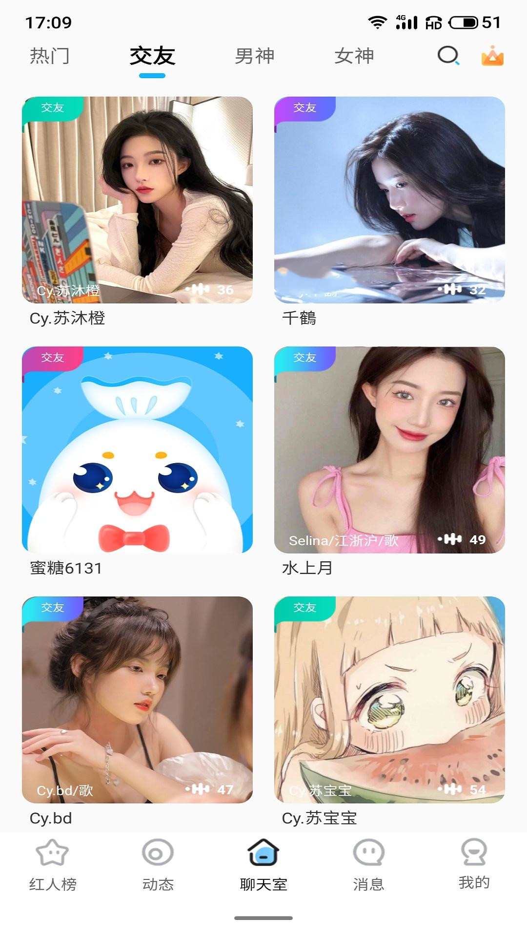 蜜糖语音官网版