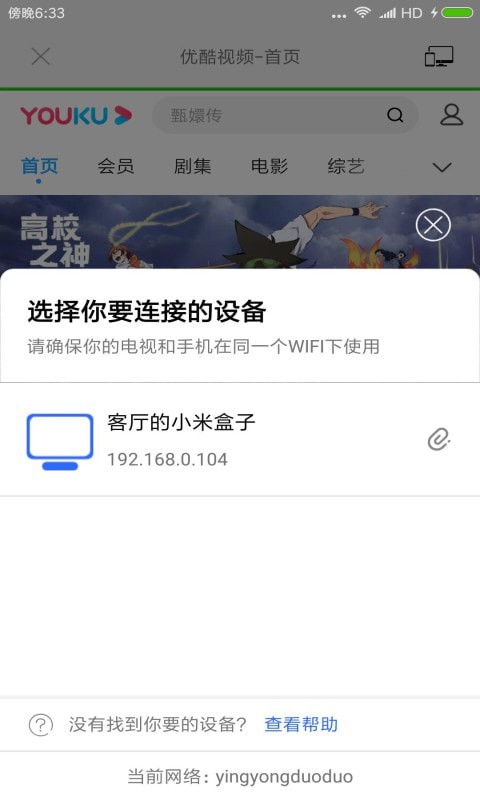 全能王投屏神器官网版