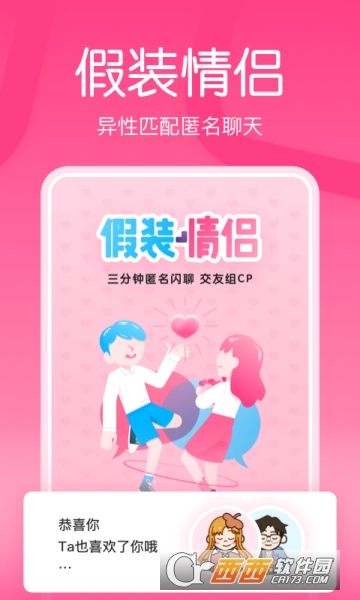 嗨配手机版