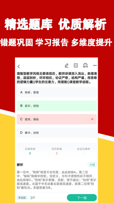 军队文职练题狗官网版