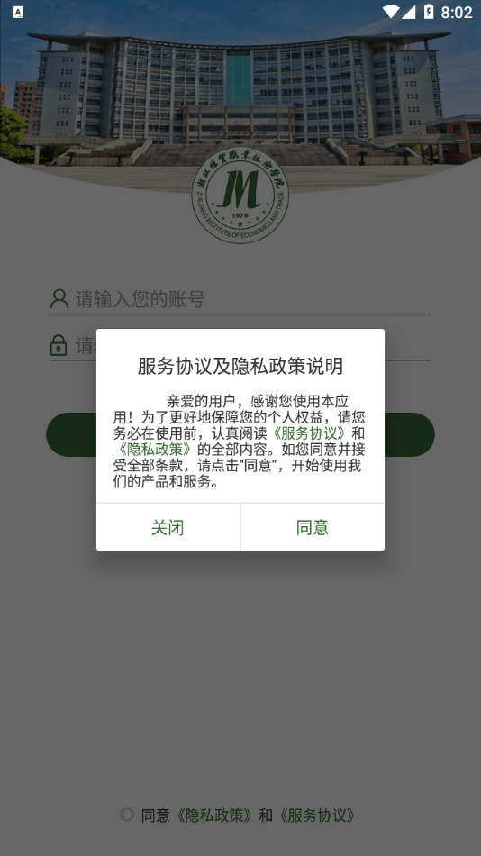 浙江经贸免费版