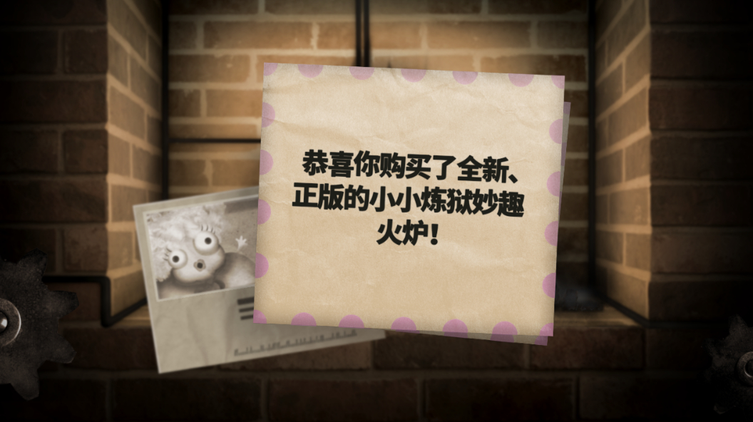 小小炼狱最新版