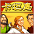 卡坦岛造物主手机版