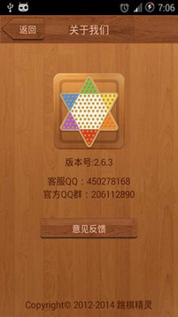 经典跳棋