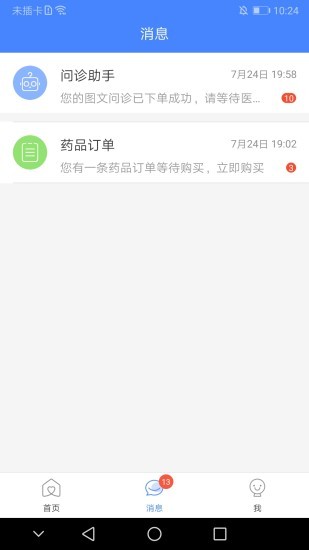 河大附院网院公众端手机版