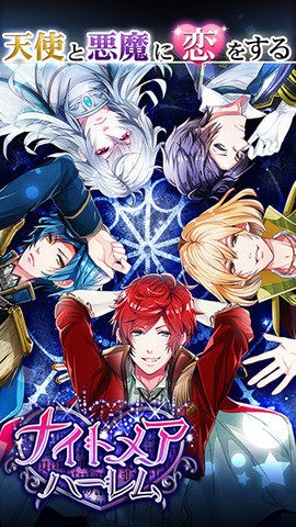 梦魇后宫最新版