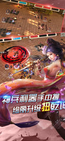 大三国官网版