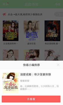 看书神器免费版