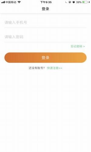 一路快布司机端手机版