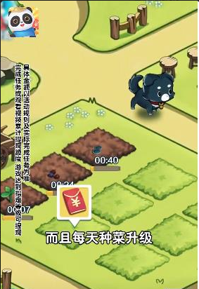 我要来种田手机版