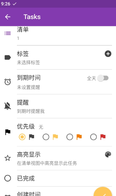 TasksPro待办事项免费版