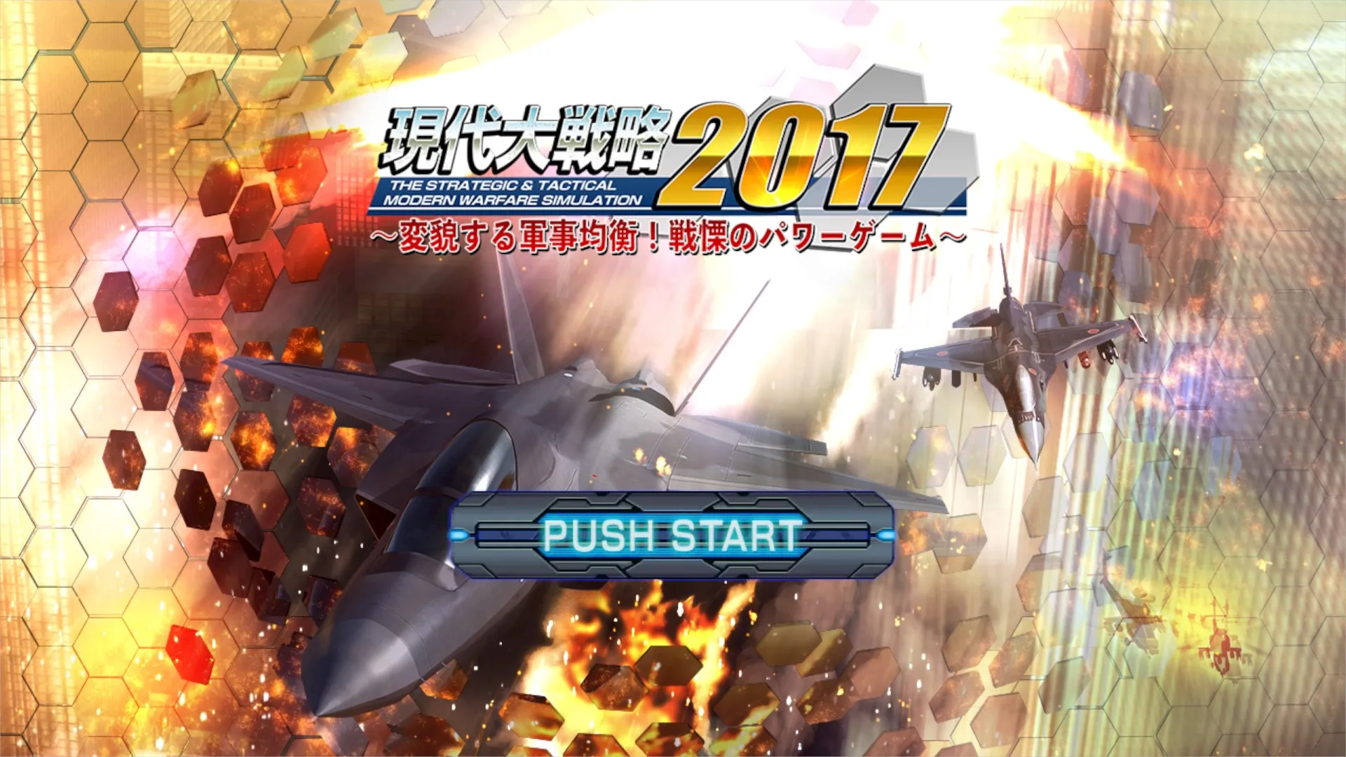 现代大战略最新版