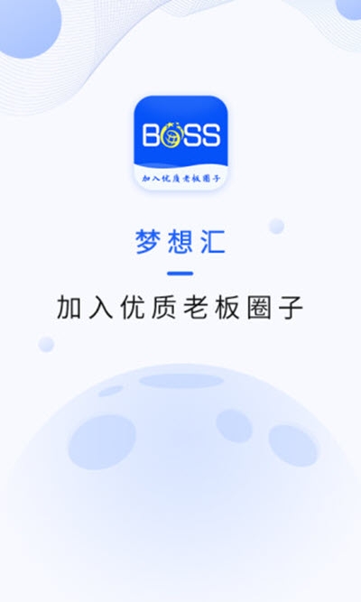 梦想汇官网版