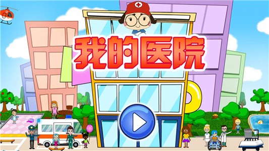 我的小医院官网版