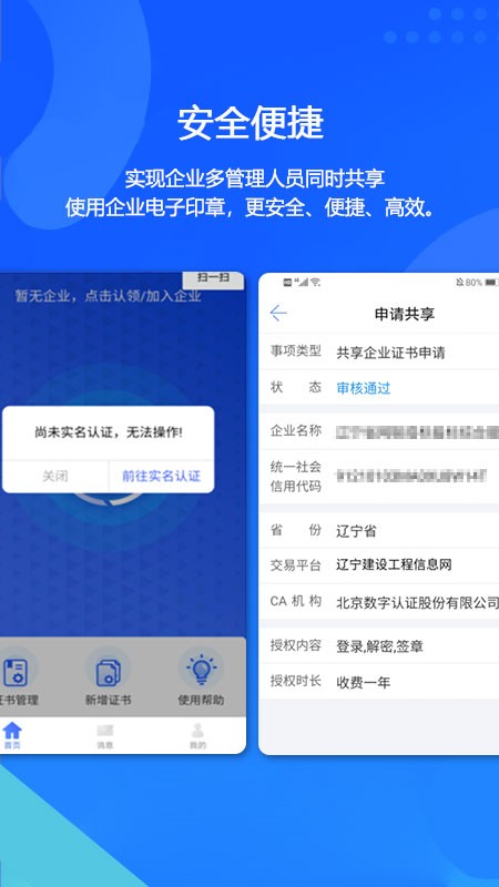 辽易通最新版