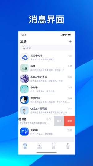 云狐Chat安卓版