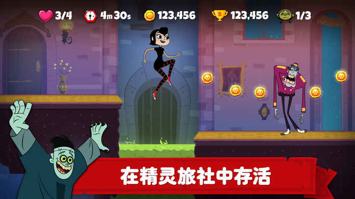 精灵旅社探险安卓版