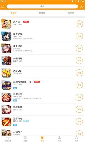 米果安卓版