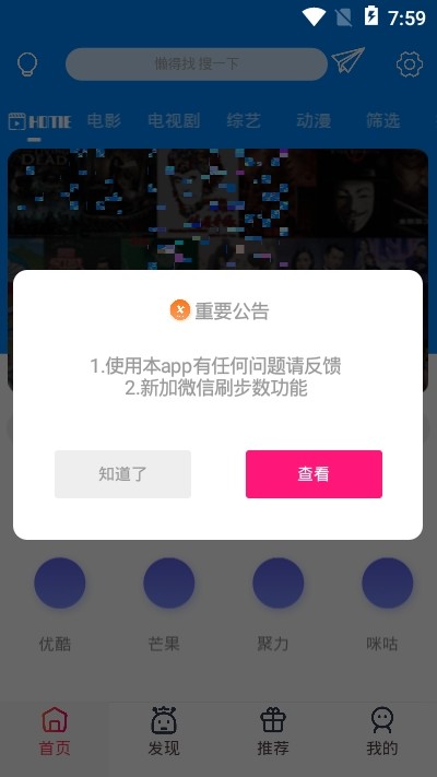 影城投屏最新版